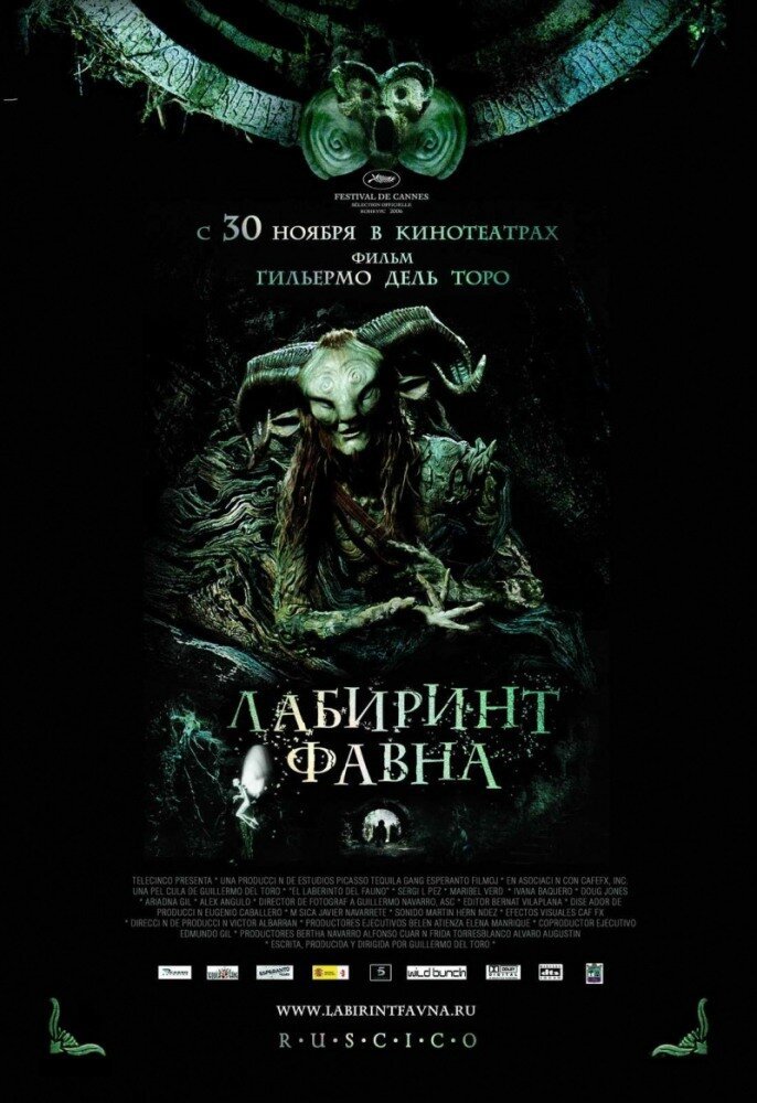 Лабиринт Фавна смотреть онлайн (2006)