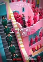 Игра в кальмара смотреть онлайн