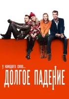  Долгое падение смотреть онлайн (2013) 
