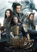  Песнь убийц смотреть онлайн (2022) 