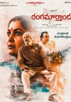  Великий артист смотреть онлайн (2023) 