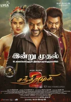  Чандрамукхи 2 смотреть онлайн (2023) 