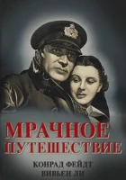  Мрачное путешествие смотреть онлайн (1937) 