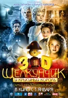  Щелкунчик и Крысиный король смотреть онлайн (2010) 