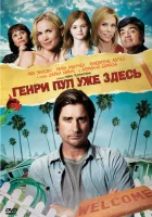 Генри Пул уже здесь смотреть онлайн (2008) 