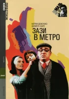  Зази в метро смотреть онлайн (1960) 