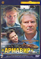  Армавир 31361 смотреть онлайн (1991) 