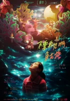  Девственно-голубой смотреть онлайн (2021) 