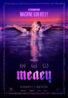  Телец смотреть онлайн (2022) 