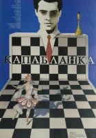  Капабланка смотреть онлайн (1986) 