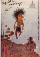  Человек ниоткуда смотреть онлайн (1961) 