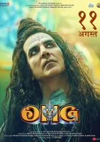  О, Господи! 2 смотреть онлайн (2023) 