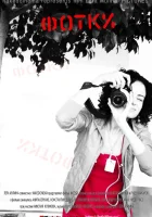  Фотки смотреть онлайн (2010) 