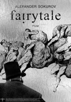  Сказка смотреть онлайн (2022) 