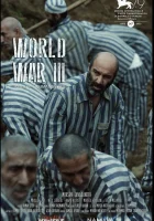  Третья мировая смотреть онлайн (2022) 