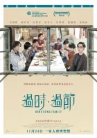  Гонконгская семья смотреть онлайн (2022) 