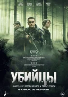  Предательство смотреть онлайн (2024) 