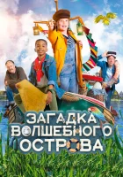  Капитан Чарли - Тайна яйца смотреть онлайн (2021) 