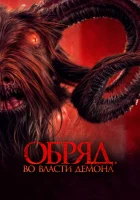  На грани смерти смотреть онлайн (2023) 