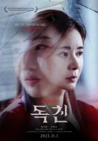  Токсичные родители смотреть онлайн (2023) 