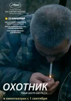  Охотник смотреть онлайн (2010) 