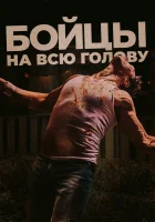  Боевая машина смотреть онлайн (2022) 