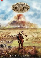  Лунная гора смотреть онлайн (2013) 