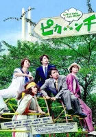  Жизнь — сложная, возможно, весёлая смотреть онлайн (2014) 