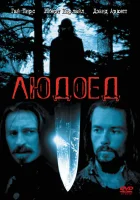 Людоед смотреть онлайн (1999) 