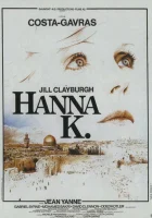  Ханна К. смотреть онлайн (1983) 