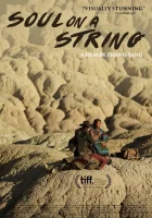  Душа на кожаном шнурке смотреть онлайн (2016) 