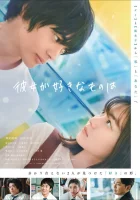  Что ей нравится смотреть онлайн (2021) 