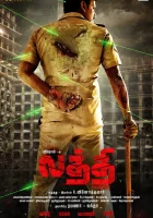  Латти смотреть онлайн (2022) 