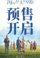  Там, где кончается море смотреть онлайн (2022) 