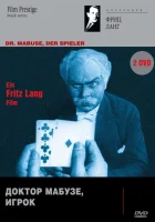  Доктор Мабузе, игрок смотреть онлайн фильм 1 сезон 